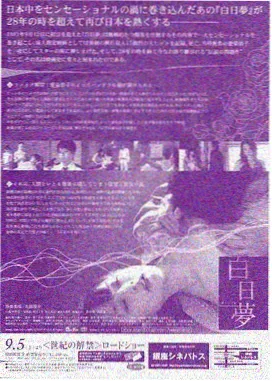 优酷动漫剧场放映厅潮汐信箱剧场版剧照